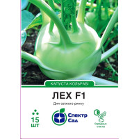 Лех F1, капуста кольраби, белая, 15 сем. СПЕКТР